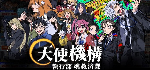 画像ギャラリー No.003のサムネイル画像 / 人智を超えた“霊害事件”に公安コンビが挑む。ミステリーアドベンチャー「天使機構執行部魂救済課」，Steamストアページを公開