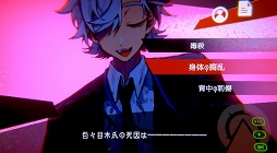 画像ギャラリー No.012のサムネイル画像 / 人智を超えた“霊害事件”に公安コンビが挑む。ミステリーアドベンチャー「天使機構執行部魂救済課」，Steamストアページを公開