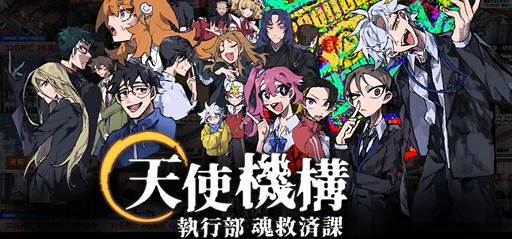 画像ギャラリー No.007のサムネイル画像 / 怪奇現象を相手に個性的なバディが挑む「天使機構執行部魂救済課」，世界観もビジュアルも演出もこだわりがすごい［BitSummit］