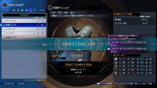 画像ギャラリー No.009のサムネイル画像 / ［プレイレポ］「FINAL FANTASY VII REBIRTH」がPCプラットフォームに登場。プレイヤーごとの好みの環境で広大なFFVIIの冒険を楽しめる