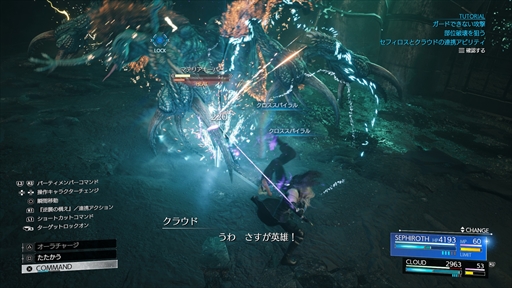 画像ギャラリー No.010のサムネイル画像 / ［プレイレポ］「FINAL FANTASY VII REBIRTH」がPCプラットフォームに登場。プレイヤーごとの好みの環境で広大なFFVIIの冒険を楽しめる