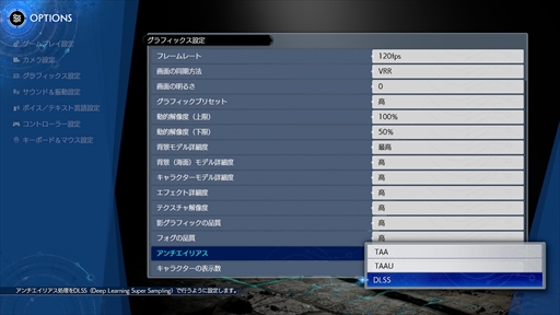 画像ギャラリー No.020のサムネイル画像 / ［プレイレポ］「FINAL FANTASY VII REBIRTH」がPCプラットフォームに登場。プレイヤーごとの好みの環境で広大なFFVIIの冒険を楽しめる