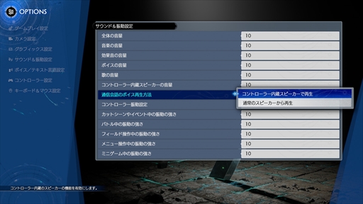 画像ギャラリー No.027のサムネイル画像 / ［プレイレポ］「FINAL FANTASY VII REBIRTH」がPCプラットフォームに登場。プレイヤーごとの好みの環境で広大なFFVIIの冒険を楽しめる