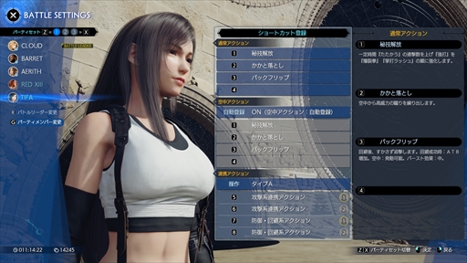 画像ギャラリー No.028のサムネイル画像 / ［プレイレポ］「FINAL FANTASY VII REBIRTH」がPCプラットフォームに登場。プレイヤーごとの好みの環境で広大なFFVIIの冒険を楽しめる