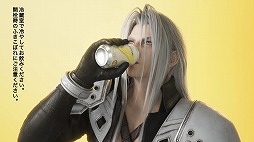 画像ギャラリー No.005のサムネイル画像 / セフィロスがレモンスライスをかじり,未来のレモンサワーをゴクリ。「FINAL FANTASY VII REBIRTH」×アサヒビールのコラボムービー公開