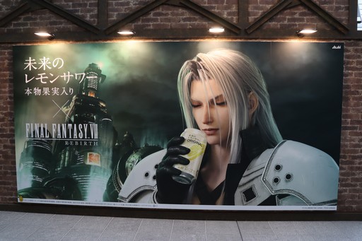 画像ギャラリー No.013のサムネイル画像 / 「FINAL FANTASY VII」の酒場が六本木ヒルズ大屋根プラザに期間限定で出現! 凝った店内で“未来のレモンサワー”を楽しもう
