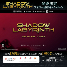画像ギャラリー No.013のサムネイル画像 / パックマンをテーマにしたダークな横スクロールアクション「Shadow Labyrinth」が2025年に発売決定