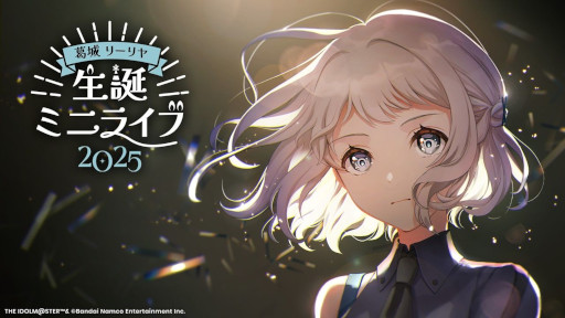 画像ギャラリー No.002のサムネイル画像 / 「学マス」，葛城リーリヤ 生誕ミニライブ2025の実施が決定。一番くじと「にっぽん、グルメ街道」とのコラボ，篠澤 広のドール化も