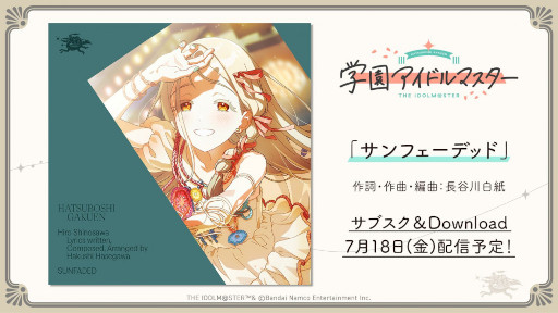 画像ギャラリー No.003のサムネイル画像 / 「学マス」，葛城リーリヤ 生誕ミニライブ2025の実施が決定。一番くじと「にっぽん、グルメ街道」とのコラボ，篠澤 広のドール化も