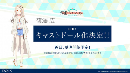 画像ギャラリー No.005のサムネイル画像 / 「学マス」，葛城リーリヤ 生誕ミニライブ2025の実施が決定。一番くじと「にっぽん、グルメ街道」とのコラボ，篠澤 広のドール化も