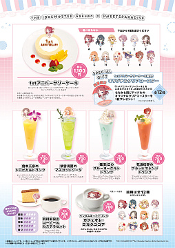 画像ギャラリー No.012のサムネイル画像 / 「学マス」，葛城リーリヤ 生誕ミニライブ2025の実施が決定。一番くじと「にっぽん、グルメ街道」とのコラボ，篠澤 広のドール化も