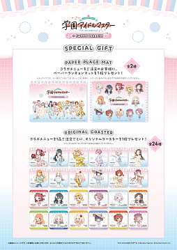 画像ギャラリー No.013のサムネイル画像 / 「学マス」，葛城リーリヤ 生誕ミニライブ2025の実施が決定。一番くじと「にっぽん、グルメ街道」とのコラボ，篠澤 広のドール化も