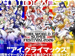 「アイドルマスター」シリーズ20周年を記念したアニバーサリーライブが2026年7月24日から3日間，京王アリーナ TOKYOで開催決定