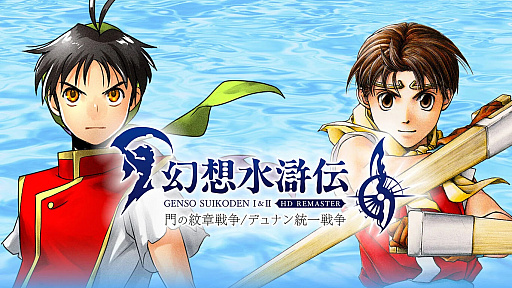 画像ギャラリー No.002のサムネイル画像 / 【今週のモチベ】「スプリット・フィクション」や「幻想水滸伝 I&II HDリマスター」が発売される 2025年3月3日〜3月9日