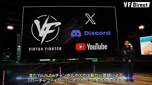 画像ギャラリー No.029のサムネイル画像 / キーワードは「バーチャファイターを世界に!」 今後の取り組みや最新情報が発表された情報番組「VF Direct 2024」まとめ