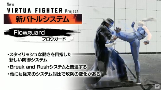 画像ギャラリー No.011のサムネイル画像 / 「New VIRTUA FIGHTER」の新ルールや新システムが明らかに。ときど選手も登壇したステージをレポート［TGS2025］