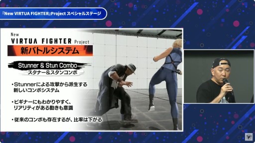 画像ギャラリー No.013のサムネイル画像 / 「New VIRTUA FIGHTER」の新ルールや新システムが明らかに。ときど選手も登壇したステージをレポート［TGS2025］