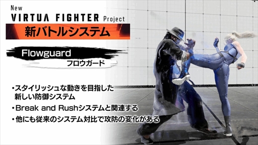 画像ギャラリー No.004のサムネイル画像 / ［インタビュー］「New VIRTUA FIGHTER」Projectは分かりやすさを重視し，システムからグラフィックスまであらゆる方面からリアリティを追求する［TGS2025］