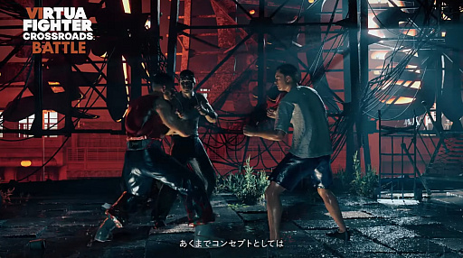 画像ギャラリー No.005のサムネイル画像 / 「VIRTUA FIGHTER CROSSROADS」は，アクションアドベンチャーと対戦格闘モードが融合したタイトル。詳細が特別番組で明らかに