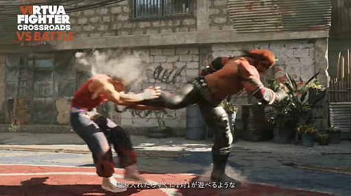 画像ギャラリー No.009のサムネイル画像 / 「VIRTUA FIGHTER CROSSROADS」は，アクションアドベンチャーと対戦格闘モードが融合したタイトル。詳細が特別番組で明らかに