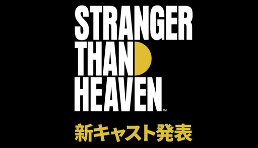 画像ギャラリー No.002のサムネイル画像 / 龍が如くスタジオ完全新作「STRANGER THAN HEAVEN」に,「龍が如く8外伝」でモーティマー役を演じた大東駿介氏の声優出演が決定。物語中盤に登場するそうだ