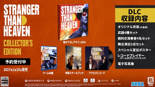 画像ギャラリー No.014のサムネイル画像 / 「龍が如く」スタジオの最新作「STRANGER THAN HEAVEN」は,2027年1月15日発売。Tupac氏ら新キャストも発表