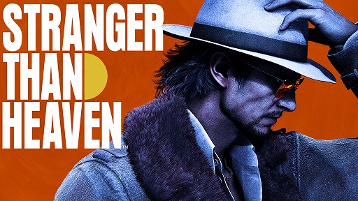 画像ギャラリー No.017のサムネイル画像 / 「STRANGER THAN HEAVEN」，福岡・小倉や広島・呉，大阪・ミナミのゲームプレイ映像を公開。“ショービズ”の詳細も明らかに