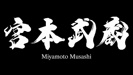 画像ギャラリー No.011のサムネイル画像 / 鬼武者新作の主人公は剣豪“宮本武蔵”。環境を利用した戦い方も見られる「鬼武者 Way of the Sword」の最新トレイラーが公開に