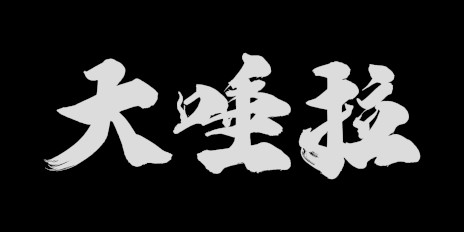 画像ギャラリー No.017のサムネイル画像 / 「鬼武者 Way of the Sword」最新映像公開。主人公・宮本武蔵の宿敵である佐々木巌流との戦闘シーンも