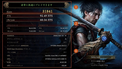 画像ギャラリー No.002のサムネイル画像 / 「鬼武者 Way of the Sword」，PCの動作環境をテストできるベンチマークソフトを公開