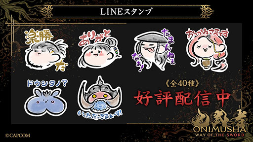 画像ギャラリー No.027のサムネイル画像 / 「鬼武者 Way of the Sword」,本日発売。江戸時代初期の京都を舞台に,若き宮本武蔵の剣戟譚を描くシリーズの完全新作
