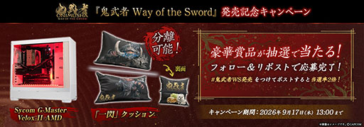 画像ギャラリー No.029のサムネイル画像 / 「鬼武者 Way of the Sword」,本日発売。江戸時代初期の京都を舞台に,若き宮本武蔵の剣戟譚を描くシリーズの完全新作