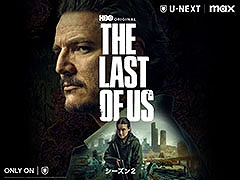 HBOオリジナルドラマ「THE LAST OF US シーズン2」，4月14日10：00より「U-NEXT」で独占配信を開始
