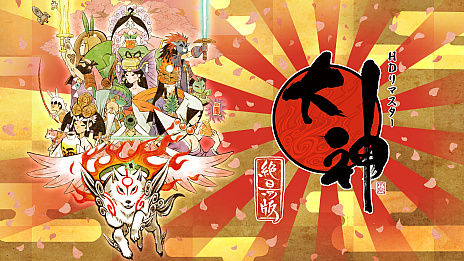 画像ギャラリー No.006のサムネイル画像 / 「大神」続編が発表に。ゲームディレクターはもちろん神谷英樹氏