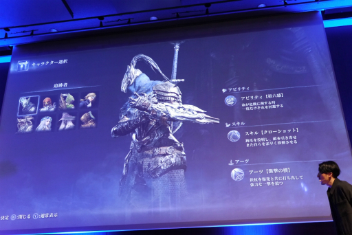 画像ギャラリー No.017のサムネイル画像 / 「FROMSOFTWARE GAMES EVENT Spring 2025 in TOKYO」レポート。アルトリウス装備の登場など「NIGHTREIGN」の新情報も発表に