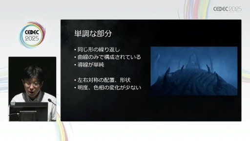 画像ギャラリー No.009のサムネイル画像 / 「ELDEN RING」の世界はいかに構築されたか。フロム・ソフトウェアが明かす，背景レイアウトの品質と印象を強化する手法［CEDEC 2025］