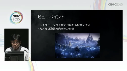画像ギャラリー No.031のサムネイル画像 / 「ELDEN RING」の世界はいかに構築されたか。フロム・ソフトウェアが明かす，背景レイアウトの品質と印象を強化する手法［CEDEC 2025］