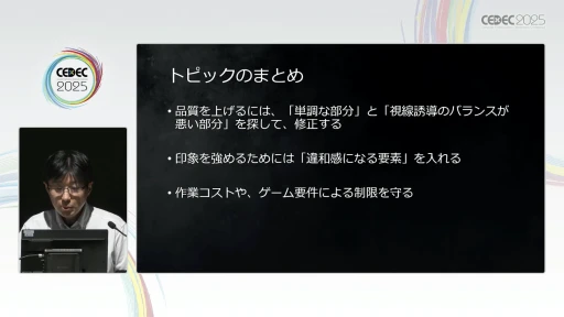 画像ギャラリー No.032のサムネイル画像 / 「ELDEN RING」の世界はいかに構築されたか。フロム・ソフトウェアが明かす，背景レイアウトの品質と印象を強化する手法［CEDEC 2025］
