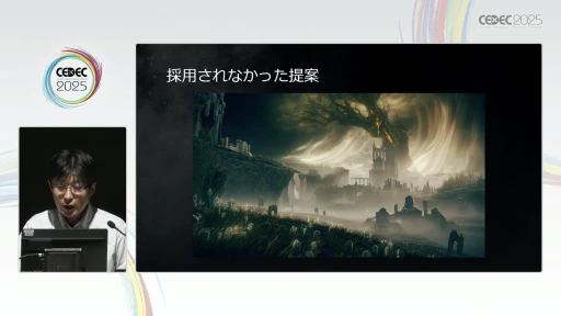画像ギャラリー No.023のサムネイル画像 / フロム・ソフトウェアが語る「ELDEN RING」の背景レイアウト術。実例から世界の作り方を紐解く［CEDEC 2025］