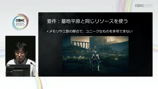 画像ギャラリー No.025のサムネイル画像 / フロム・ソフトウェアが語る「ELDEN RING」の背景レイアウト術。実例から世界の作り方を紐解く［CEDEC 2025］