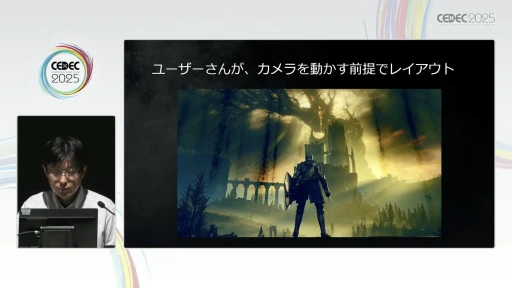 画像ギャラリー No.030のサムネイル画像 / フロム・ソフトウェアが語る「ELDEN RING」の背景レイアウト術。実例から世界の作り方を紐解く［CEDEC 2025］