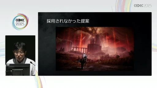 画像ギャラリー No.032のサムネイル画像 / フロム・ソフトウェアが語る「ELDEN RING」の背景レイアウト術。実例から世界の作り方を紐解く［CEDEC 2025］