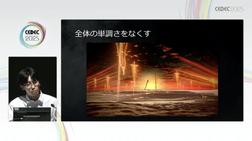画像ギャラリー No.038のサムネイル画像 / フロム・ソフトウェアが語る「ELDEN RING」の背景レイアウト術。実例から世界の作り方を紐解く［CEDEC 2025］