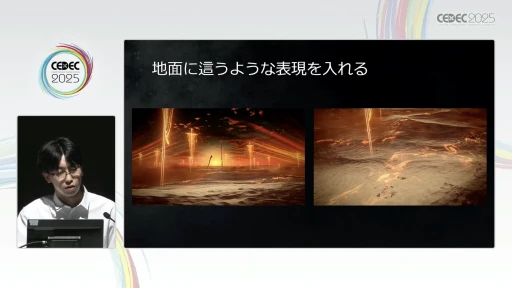 画像ギャラリー No.041のサムネイル画像 / フロム・ソフトウェアが語る「ELDEN RING」の背景レイアウト術。実例から世界の作り方を紐解く［CEDEC 2025］
