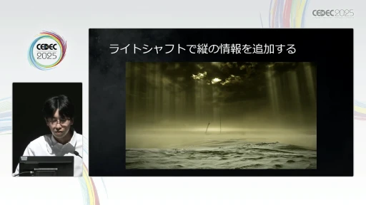 画像ギャラリー No.054のサムネイル画像 / フロム・ソフトウェアが語る「ELDEN RING」の背景レイアウト術。実例から世界の作り方を紐解く［CEDEC 2025］