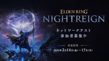 画像ギャラリー No.004のサムネイル画像 / 「ELDEN RING NIGHTREIGN」,ネットワークテストのテスター募集を本日23:00に開始。3人協力プレイで探索や戦闘を体験できる