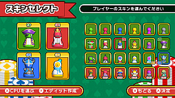すごろくカジノパーティ