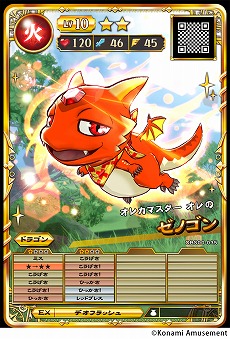 画像ギャラリー No.003のサムネイル画像 / 自分だけのカードで戦う「モンスター烈伝 オレカバトル2」が12月17日より順次稼働へ。プレイヤーの外見から“オレモン”を作る機能を搭載