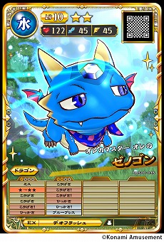 画像ギャラリー No.004のサムネイル画像 / 自分だけのカードで戦う「モンスター烈伝 オレカバトル2」が12月17日より順次稼働へ。プレイヤーの外見から“オレモン”を作る機能を搭載