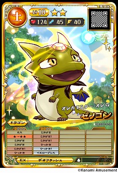 画像ギャラリー No.005のサムネイル画像 / 自分だけのカードで戦う「モンスター烈伝 オレカバトル2」が12月17日より順次稼働へ。プレイヤーの外見から“オレモン”を作る機能を搭載